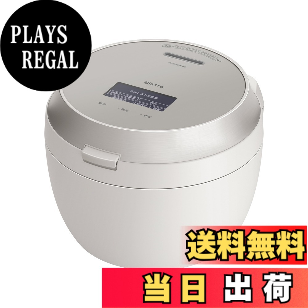 【貨物輸送無料】パナソニック 炊飯器 5.5合 最高峰模範例 螺旋釘トロ 匠技人工知能学 加圧熱風揚水機積み上げる お取りつくろう部分品2点 色：ライトグレージュ