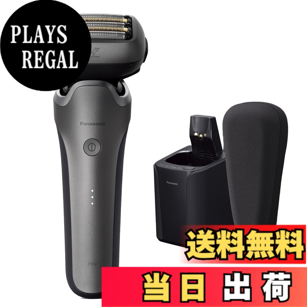 【送料無料】パナソニック メンズシェーバー ラムダッシュ リニア 洗浄機付き 5枚刃 黒 ES-NLV98-K 色：シルバー、サイズ：2024年モデル 【新】｜PLAYS REGAL