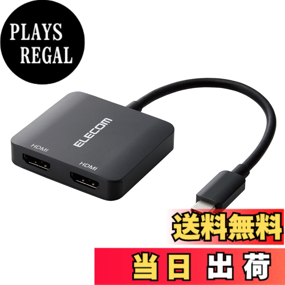 【送料無料】エレコム usb c 変換アダプタ Type-C to HDMI (2ポート) 4K(3840x2160px)/60Hz マルチディスプレイ ミラーリング 0.12m ケーブル 【iPhone MacBook iPad Android 等に対応】 ブラック AD-CHDMI2BK2 色：ブラック、サイズ：0.12m