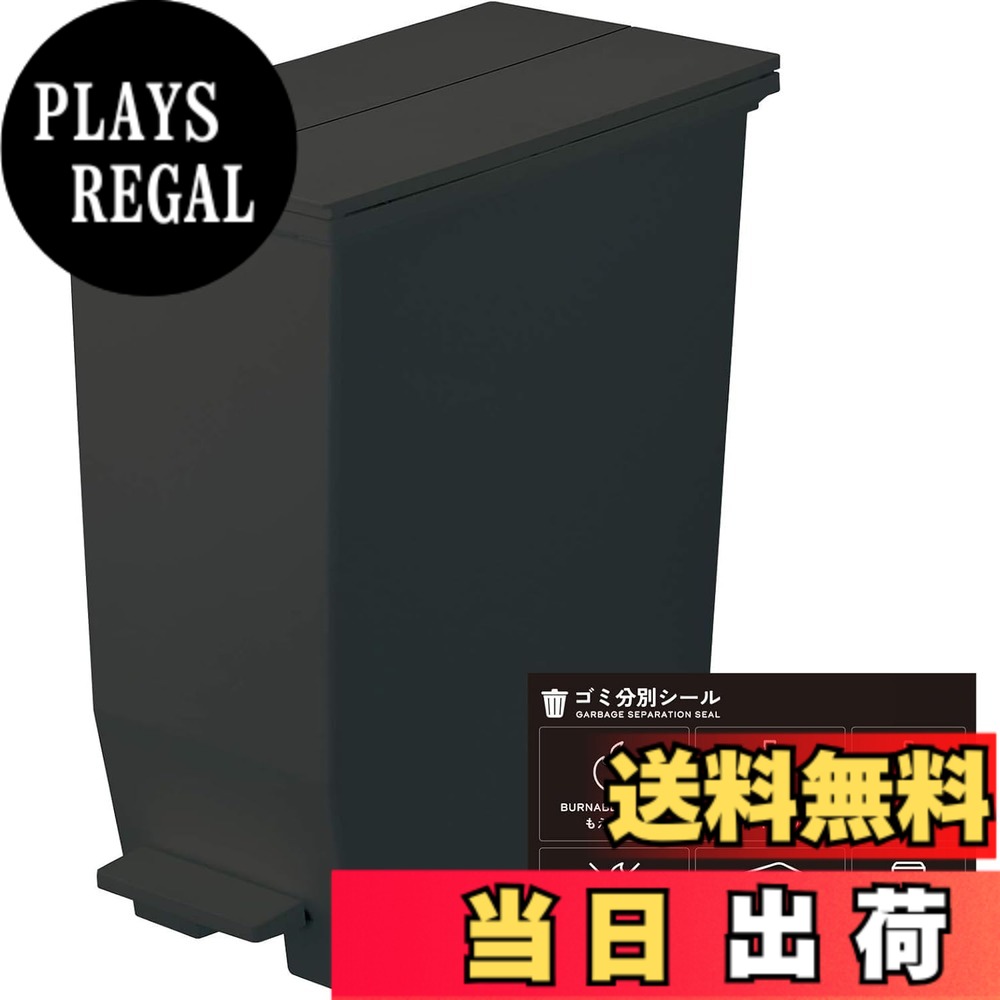 【送料無料】リス(RISU) ソロウ ゴミ箱 ふた付き ペダルオープン 両開き 抗菌 加工 日本製 おしゃれ キッチン 分別 スリム キャスター付き ダストボックス カップボード バリエーション 色：ブラック、サイズ：35L