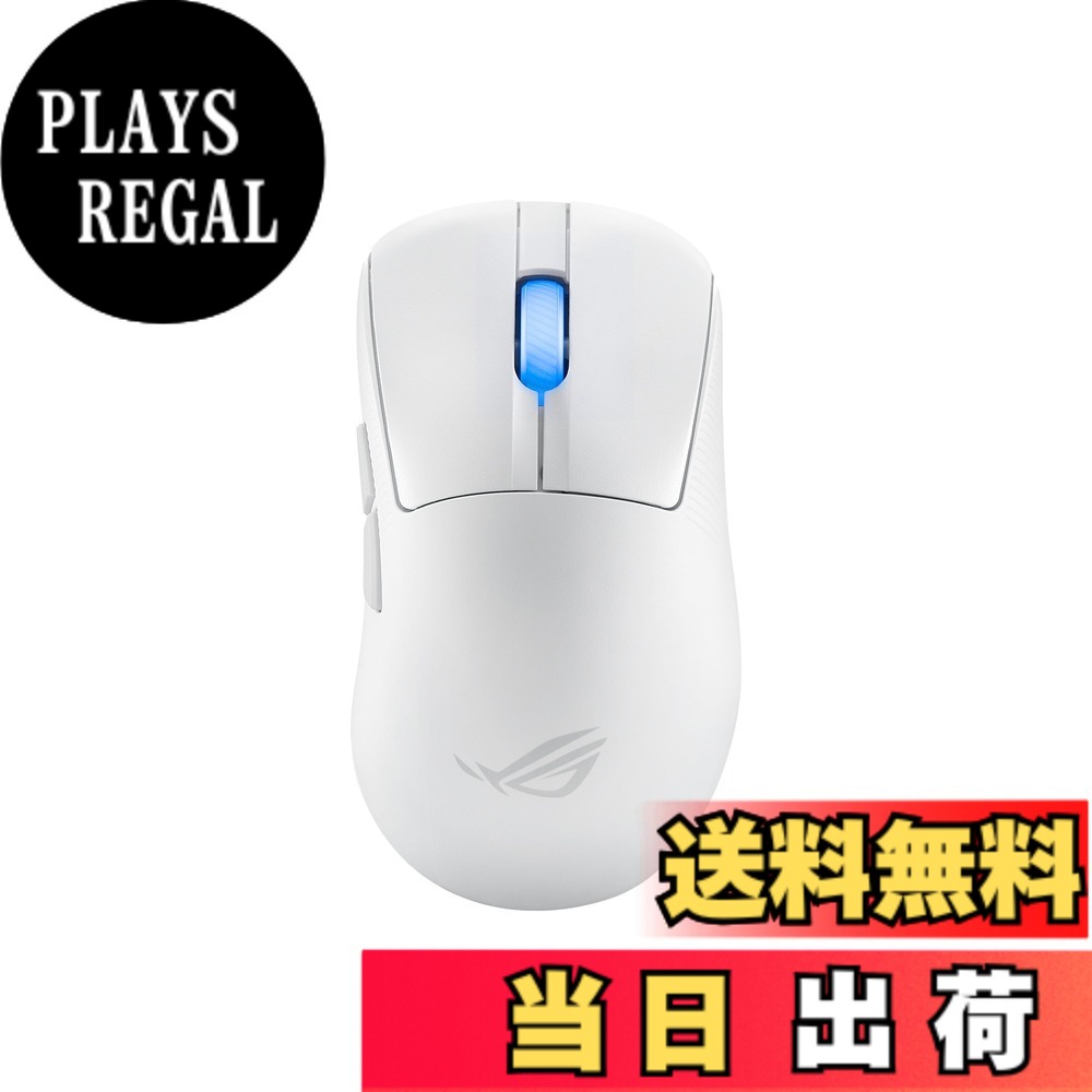【貨物輸送無料】ASUS ゲーミングマウス ROG Keris 色：白いこと、大いさ：超軽さ54g 制限事項 2年真似形