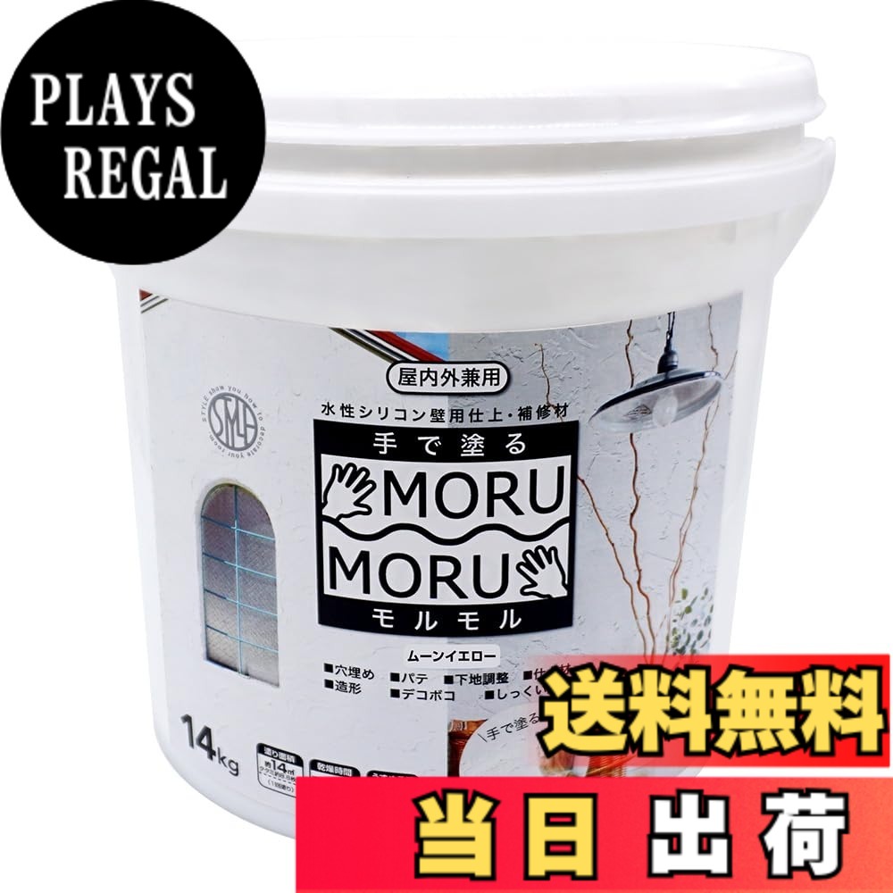 【貨物輸送無料】ニッペ 絵の具 絵の具 STYLE MORUMORU 色：お月さま黄色、大きさ：14kg