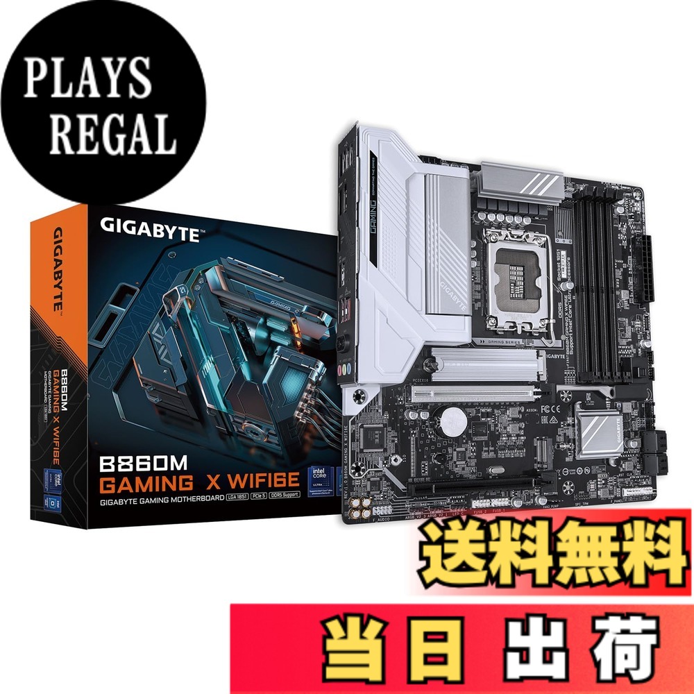 【送料無料】GIGABYTE 定番ゲーミング・マザーボード Intel B860 シリーズでコスパ PC向け サイズ：B860シリーズ