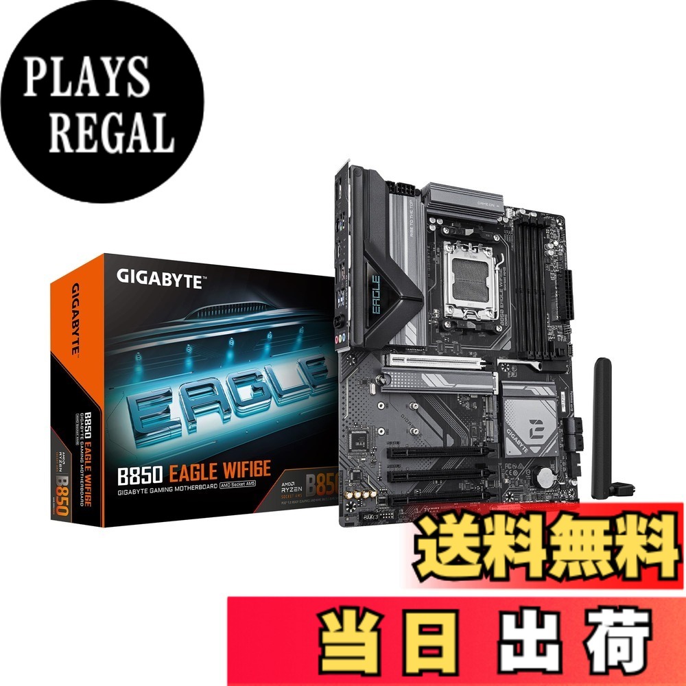 【送料無料】GIGABYTE 定番ゲーミング・マザーボード AMD B850 シリーズでコスパ PC向け サイズ:B850|PLAYS REGAL