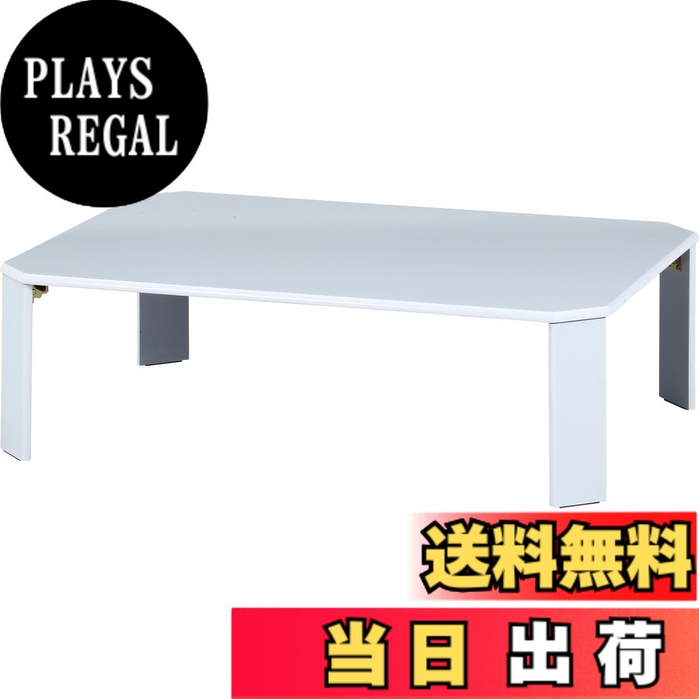 【送料無料】不二貿易 ルーチェ組み 色：ホワイト (鏡面仕上げ)、サイズ：幅105cm