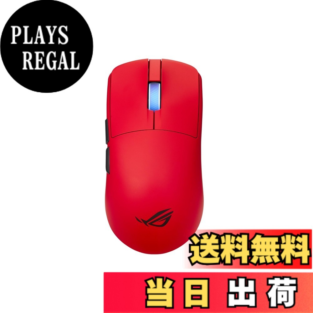 【送料無料】ゲーミングマウス 色：レッド