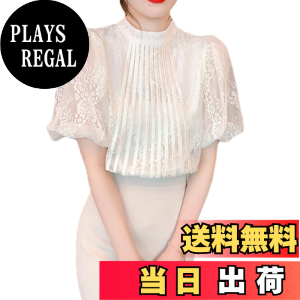 【送料無料】[RoyzTocz] レディース シャツ レース ブラウス ラウンドネック パフスリーブ 女性 半袖 トップス パフ袖 裏地付き ゆったり 花柄 刺繍 薄手 ファッション カジュアル 着痩せ 通勤 通学 気質 創意デザイン 上品 春夏 色：アプリコット、サイズ：L
