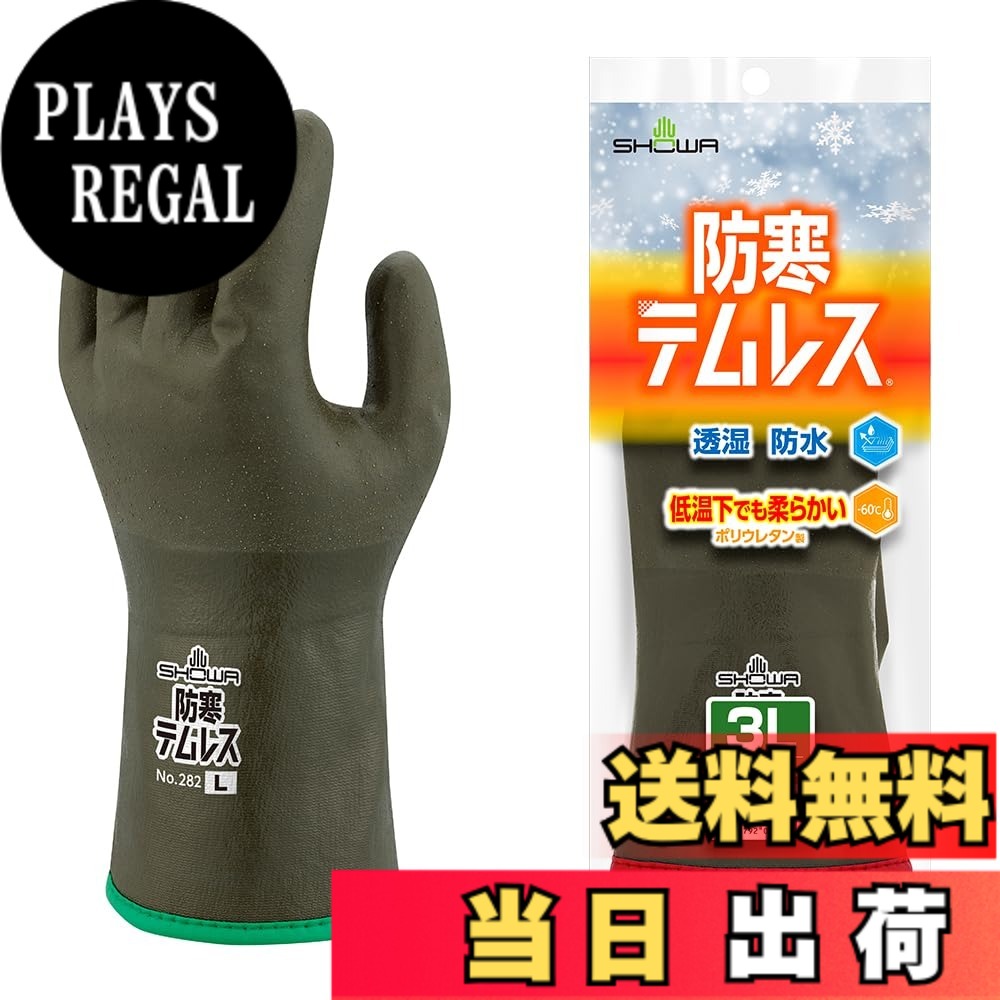 【送料無料】ショーワグローブ No.282 防寒テムレス 色：オリーブグリーン、サイズ：3L