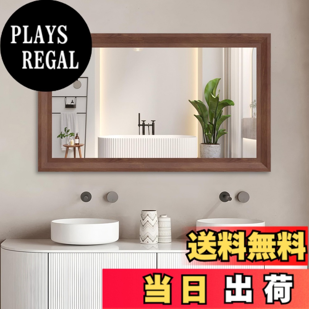 【送料無料】ANYHI 浴室の 玄関 の寝室のための長方形の壁ミラー 色：木目調、サイズ：長さ60 x 幅101 cm｜PLAYS REGAL