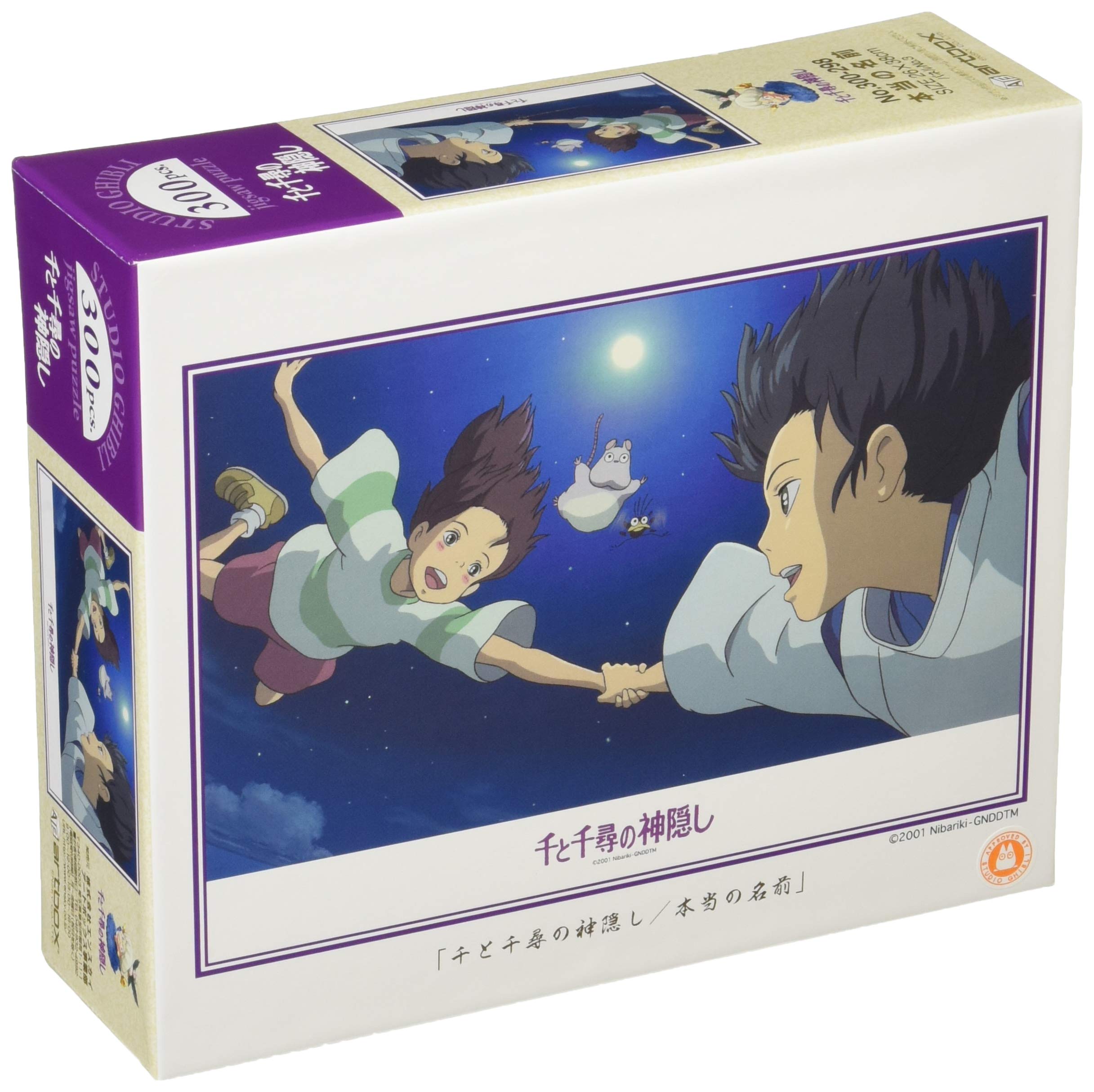 楽天市場】ジグソーパズル 300ピース スタジオジブリ 耳をすませば
