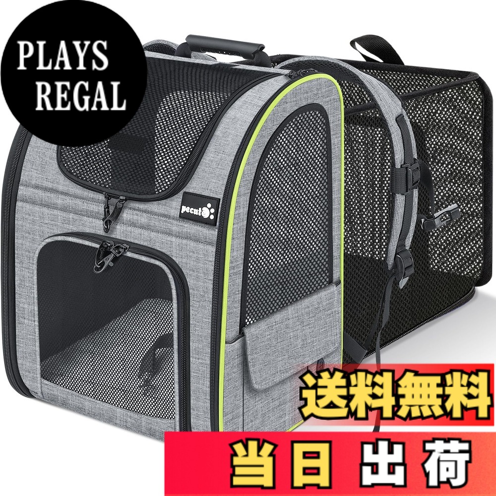【送料無料】ペキュート Pecute ペットキャリー リュック 猫 キャリーバッグ ペット 犬 猫 リュック 通気性 拡張可能 2WAY バッグ 猫 キャリーバッグ 折り畳み お出かけ ドライブ 旅行 通院 災害避難用ペットバッグ グレー