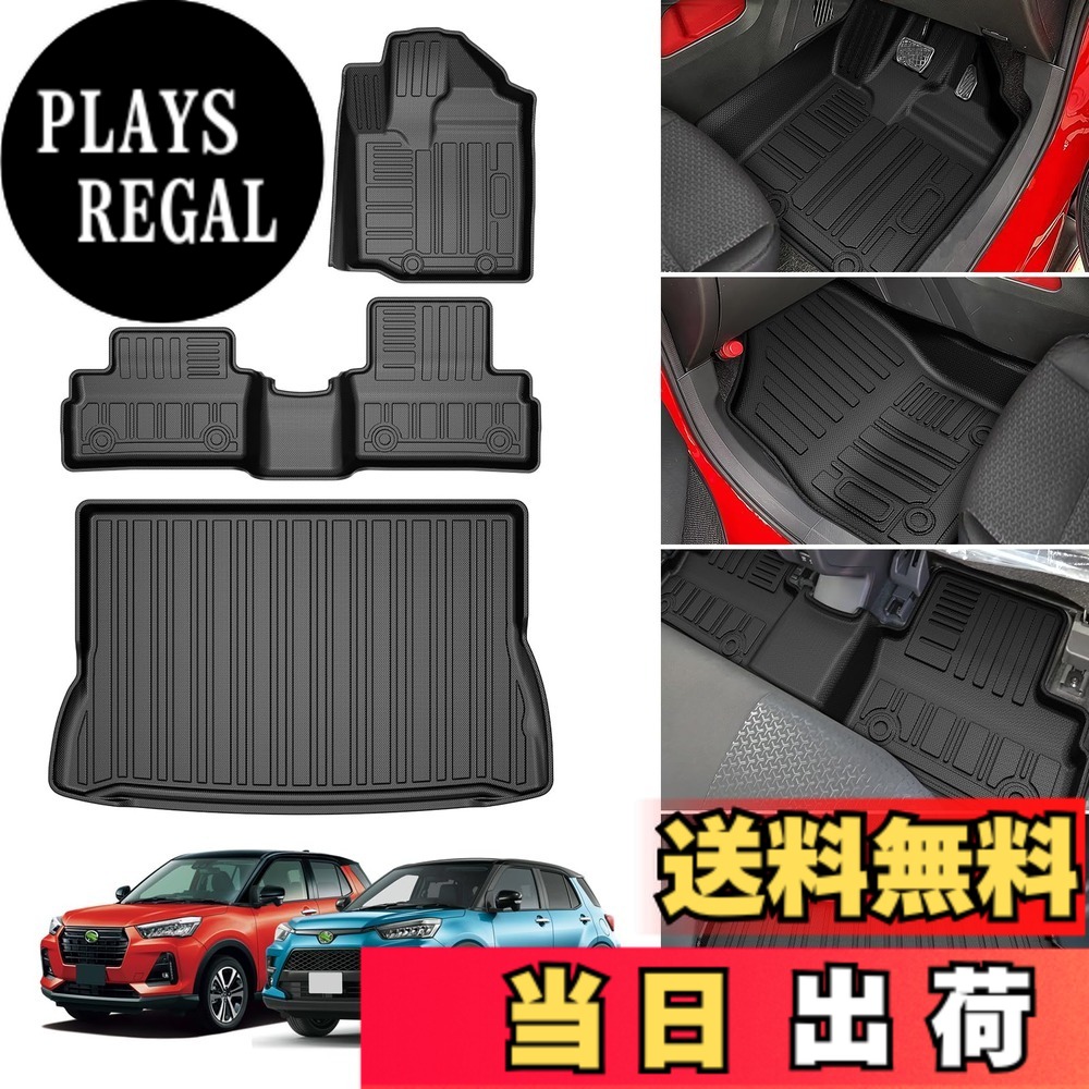 【送料無料】Jiooy トヨタ ライズ フロアマット+セカンドマット+ラゲッジマット 4点セット RAIZE カーマット ダイハツ ロッキー ROCKY トランクマット 3dフロアマット 防水 縁高 汚れ防止 TPE 滑り止め アクセサリー