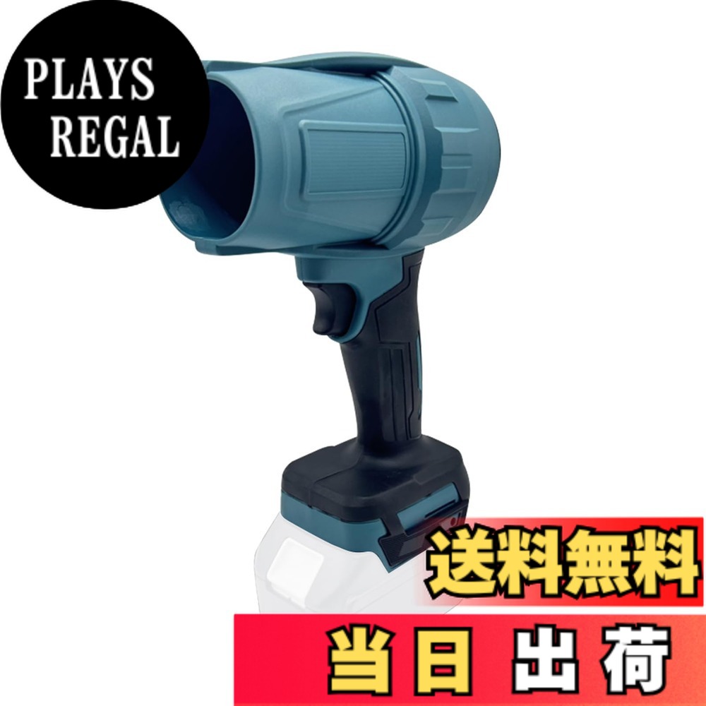 【送料無料】Weytoll ブロワー ジェットファン マキタバッテリーを対応 850g推力洗車機 35000RPM 70mmの大径サイズ 強力ファン 掃除 軽量【本体のみ】ブラシレスモーター ハンドヘルドダクトターボファン キーボード、洗車用エアーブロー ミニジェットエアブロワー 小型