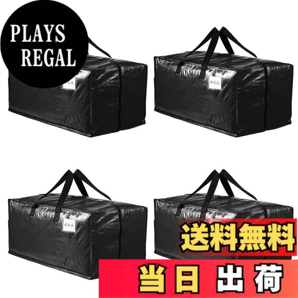 【送料無料】TAILI 大型収納袋 引越しバッグ 布団収納カバン 特大容量 ビッグバッグ 寝具ケース 持ち手付き 洋服 衣装ケース 羽毛ふとん 防塵防水 折りたたみ式 省スペース 引っ越し 背負える キャンプ 旅行 耐荷重 ブラック 4個セット