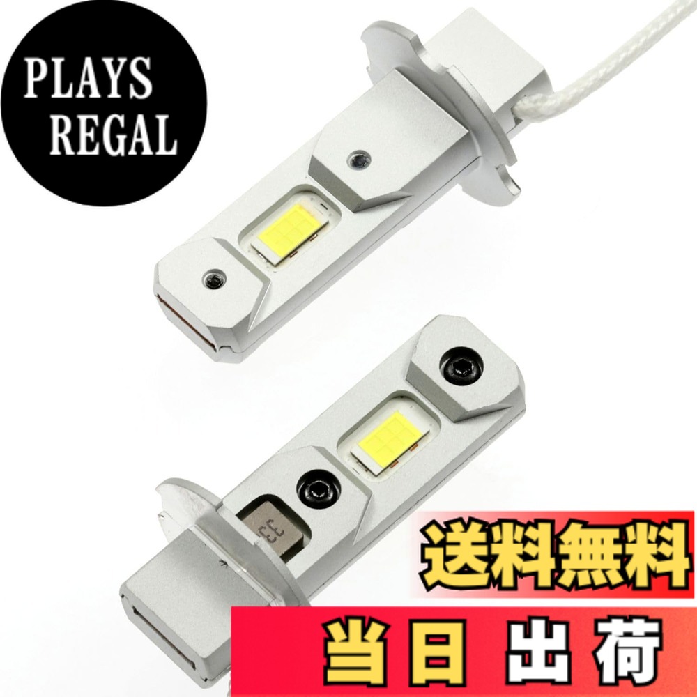 【送料無料】Takenous トラック野郎御用達 竹村商会 24v h3 led フォグランプ トラック h3ledバルブ h3フォグ led (ホワイト)