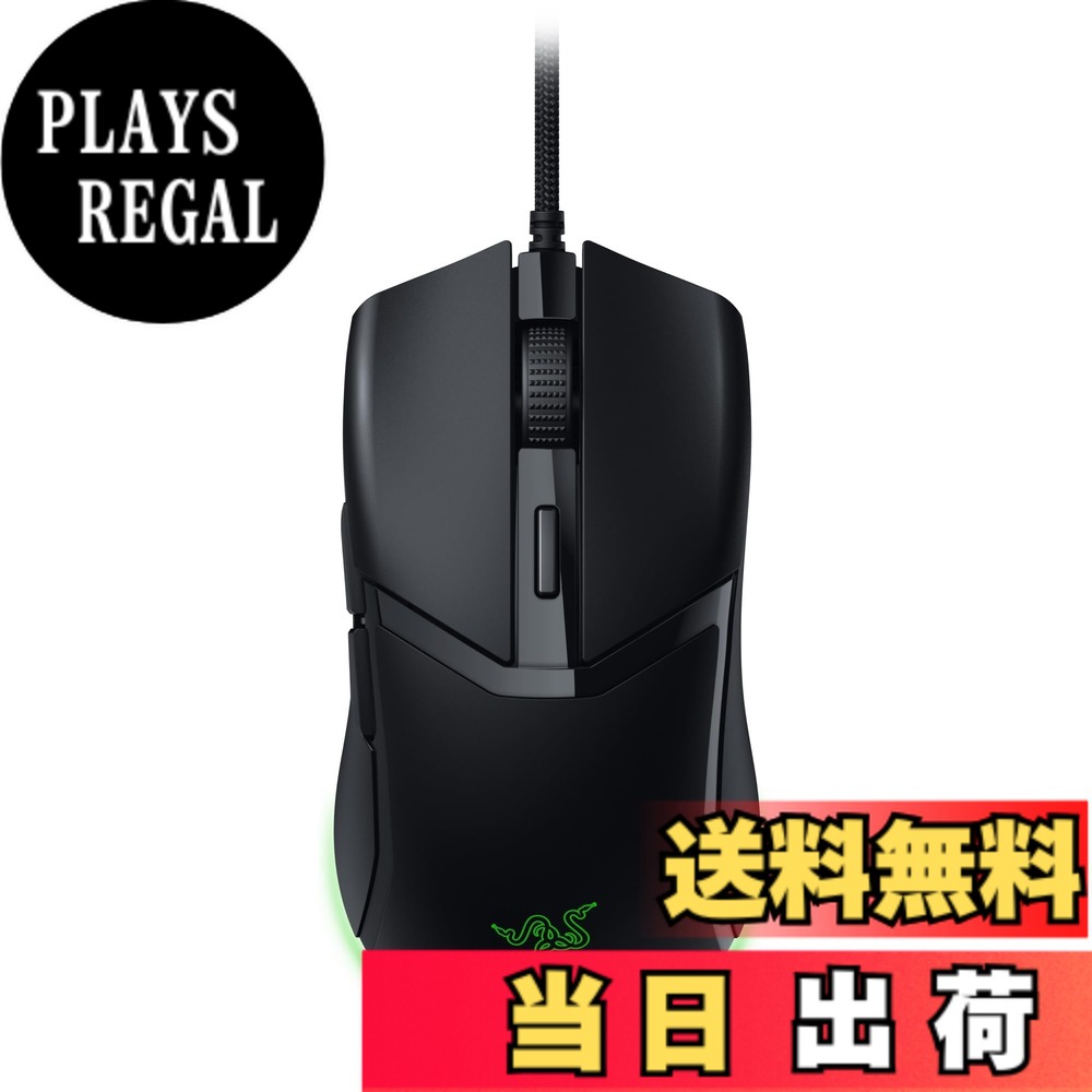【送料無料】Razer レイザー Cobra ゲーミングマウス 58g 軽量 コンパクト つかみ持ち/つまみ持ちにフィット 有線 第3世代 Razer オプティカルマウススイッチ 没入感を高めるアンダーグロー Chroma ライティング 8500 DPI オプティカルセンサー Speedflex ケーブル コブ