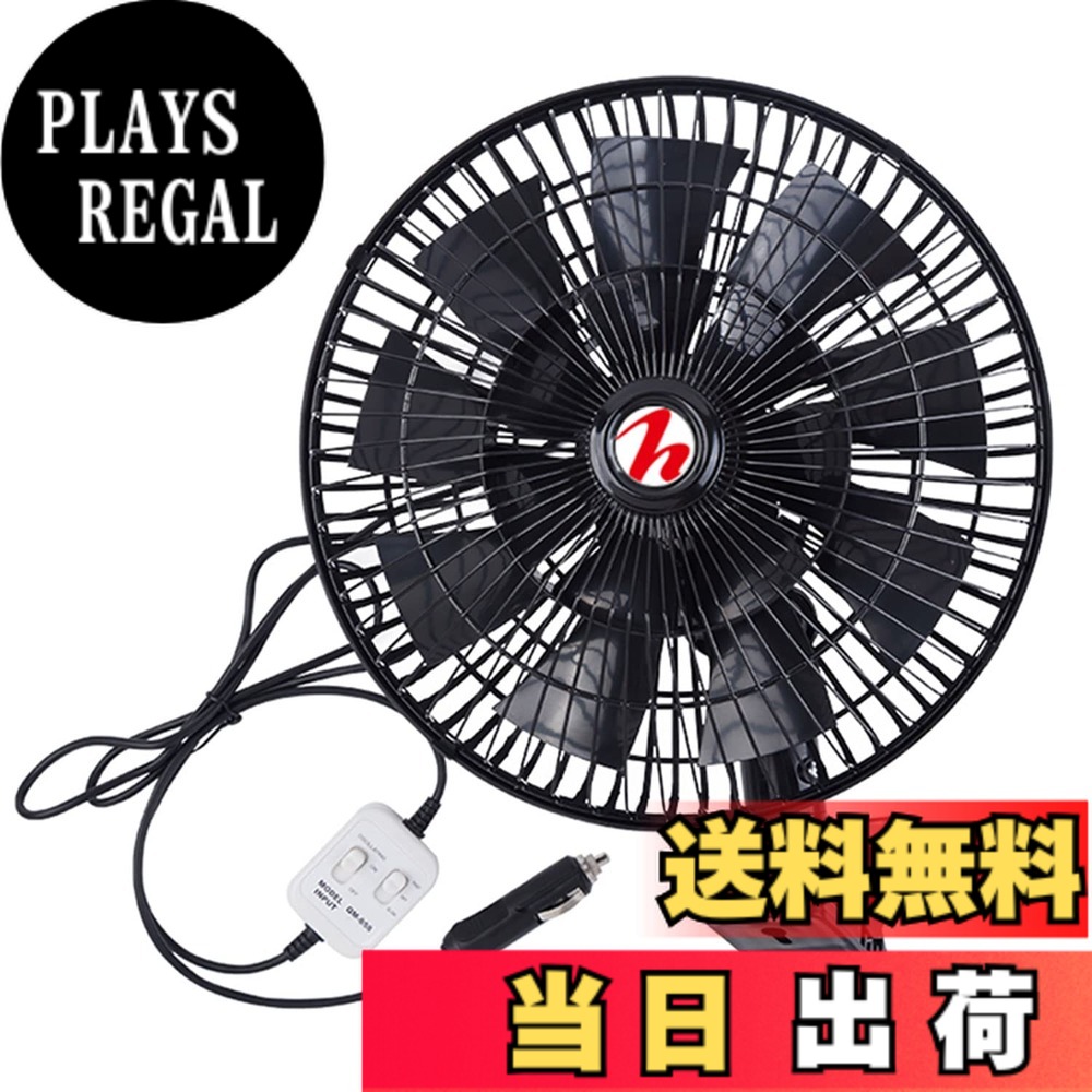 【送料無料】MAXWIN(マックスウィン) 扇風機 車載 首振り 風量2段階 クリップ式 ファン 16羽根 11インチ 左右 90° 角度 風量 12V サーキュレーター 省エネ 循環 K-FAN10-12V