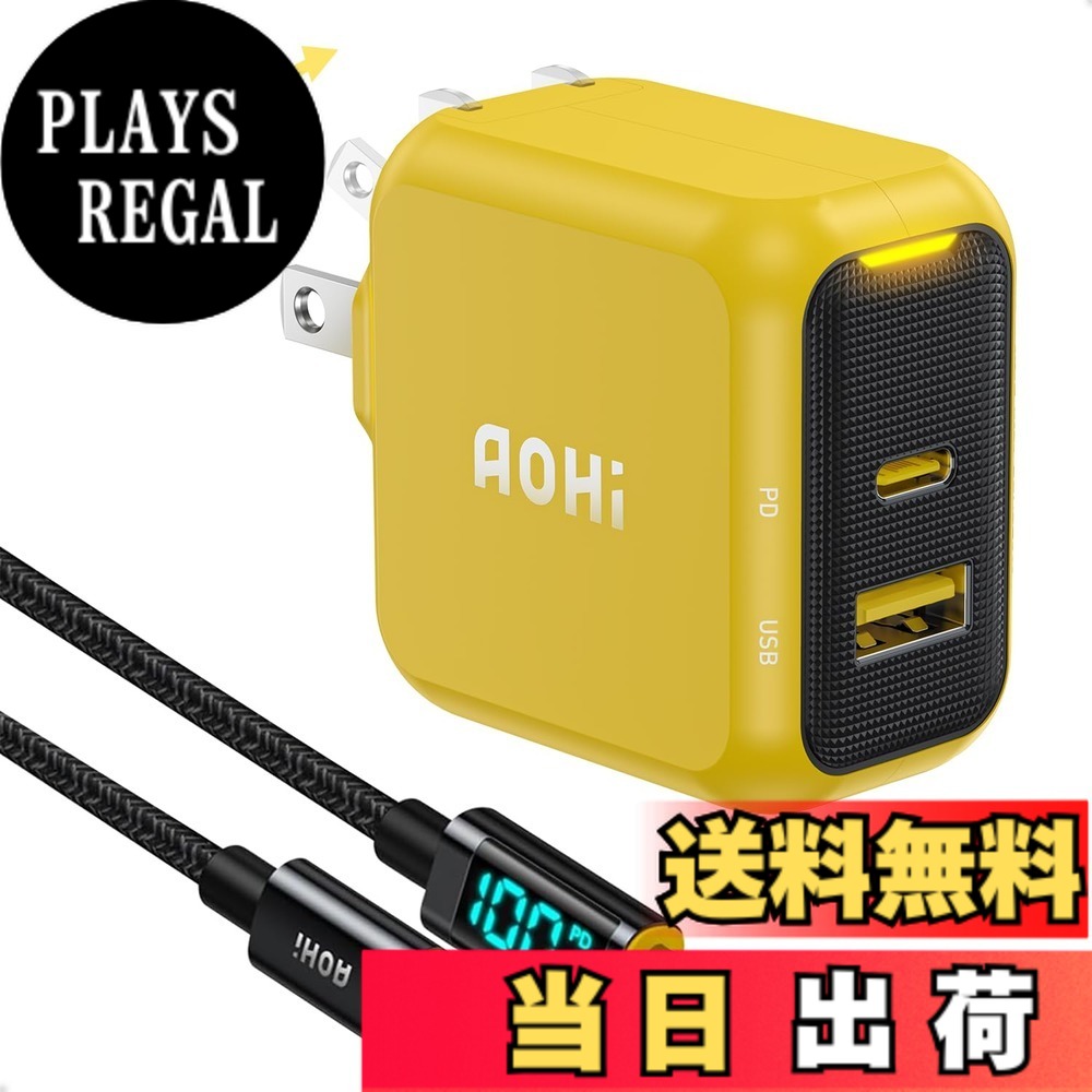 【送料無料】AOHI 急速充電器 67W Type-C 2ポート 液晶ケーブル付属(1.2ｍ) 【Gan+搭載(超小型・高効率充電・過熱防止)/PD PPS/PSE認証/折りたたみ式プラグ/充電ステータスライト】 MacBook pro iPhone Android Samsung Galaxy ipad AirPods Switch MAGCUBE イエロー EN