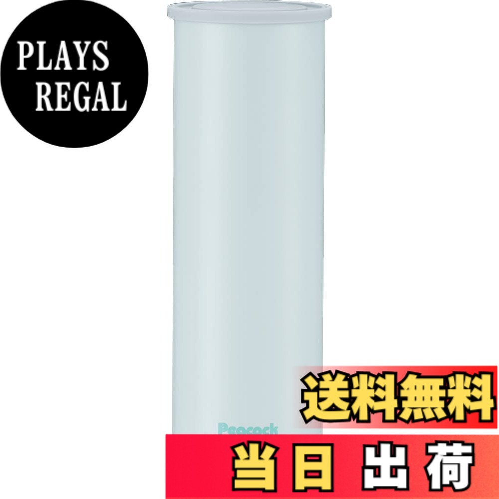 【送料無料】ピーコック ステンレス鋼 ミニ アイスパック (携帯 氷のう) 冷たさ キープホルダー付き アッシュ ホワイト ABB-15 WH