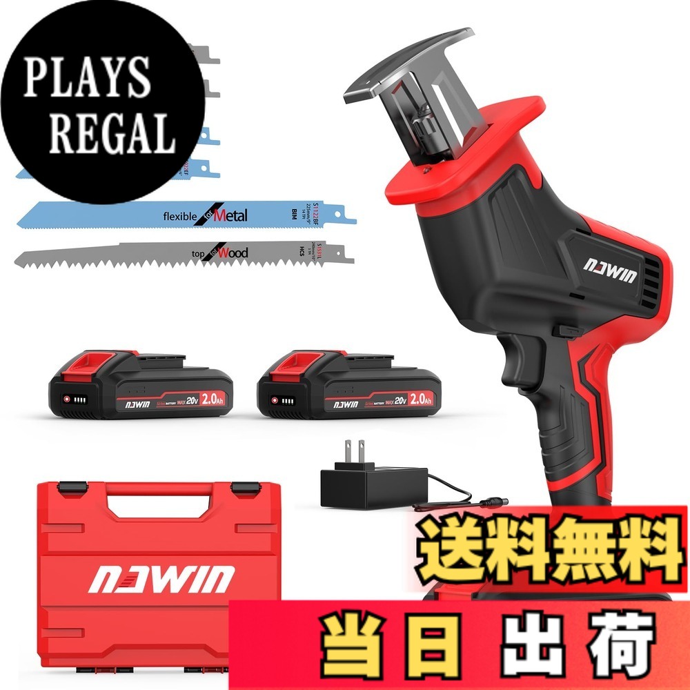【貨物輸送無料】ナウィン 20V申し受ける式レシプロソー ブラシレスモーター 2.0Ah蓄電池2個付 白木・金属元素・塩ビ管切りおとす DIY/切り調える/取りこわす用 安全性のある鍵を掛ける 電動ノコギリ レシプロソー コードレス 無段変速 十分な量な属する品 取りまわし言いあらわす書 (小型)