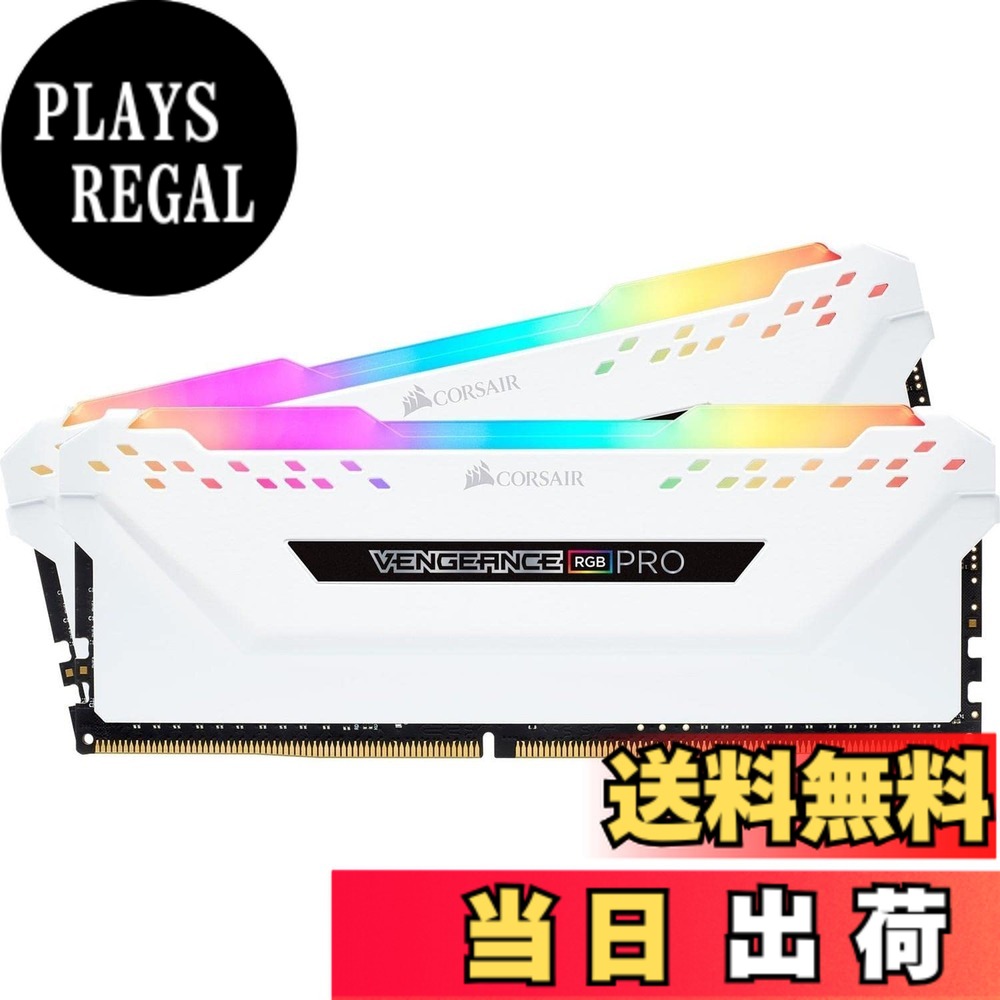 【貨物輸送無料】CORSAIR Corsair DDR4-3200MHz 学習机とっ始めマイコン用 記憶装置 VENGANCE RGB続きもの 32GB [16GBx2枚] 白いことCMW32GX4M2E3200C16W