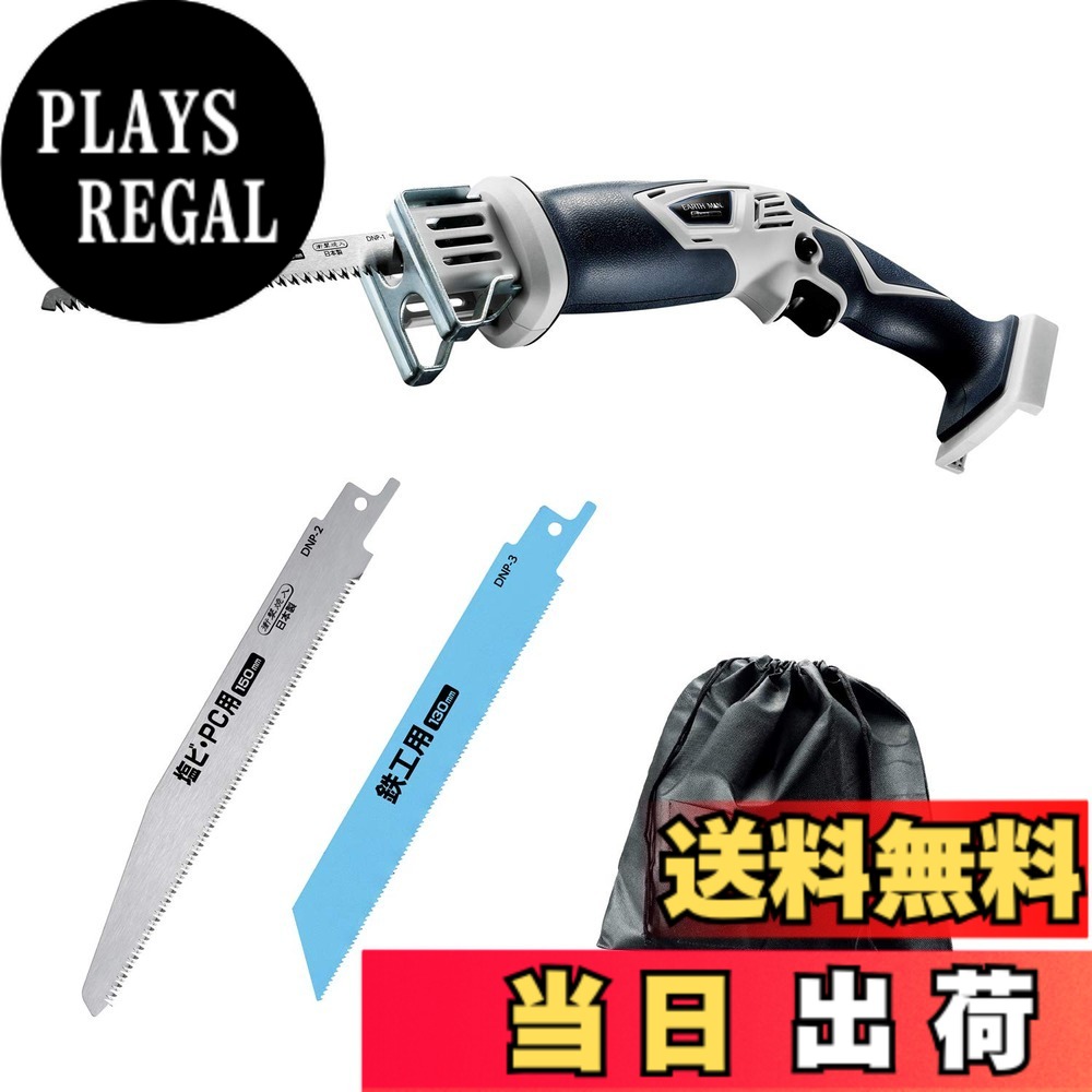 【貨物輸送無料】高儀(Takagi) 申し受ける式灯し火引き切り EARTH MAN S-Link 14.4V DN-144LiAX (本体のみ)