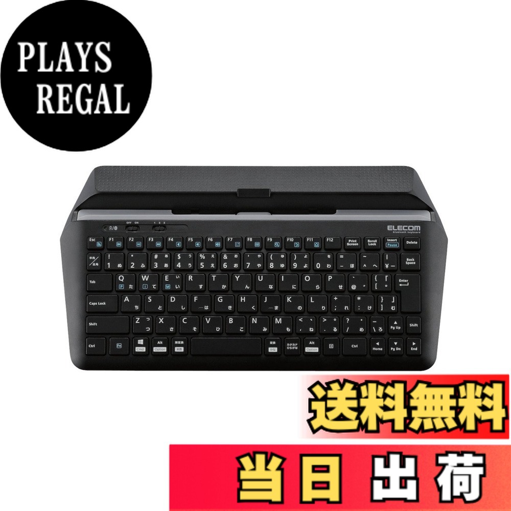 【送料無料】エレコム キーボード Bluetooth マルチデバイス (Windows、Mac、iOS、Android対応) スタンド付 ブラック TK-DCP01BK