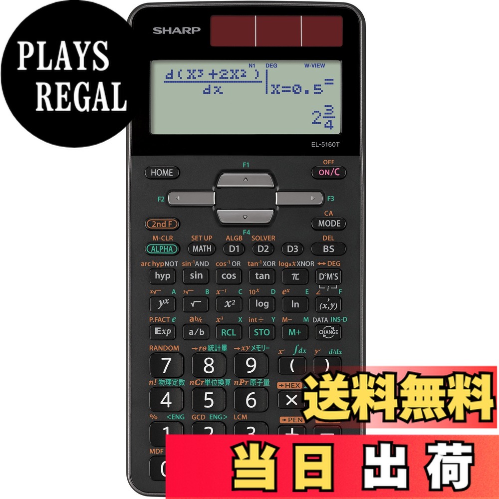 【送料無料】シャープ 関数電卓 ピタゴラス エキスパートモデル EL-5160T-X