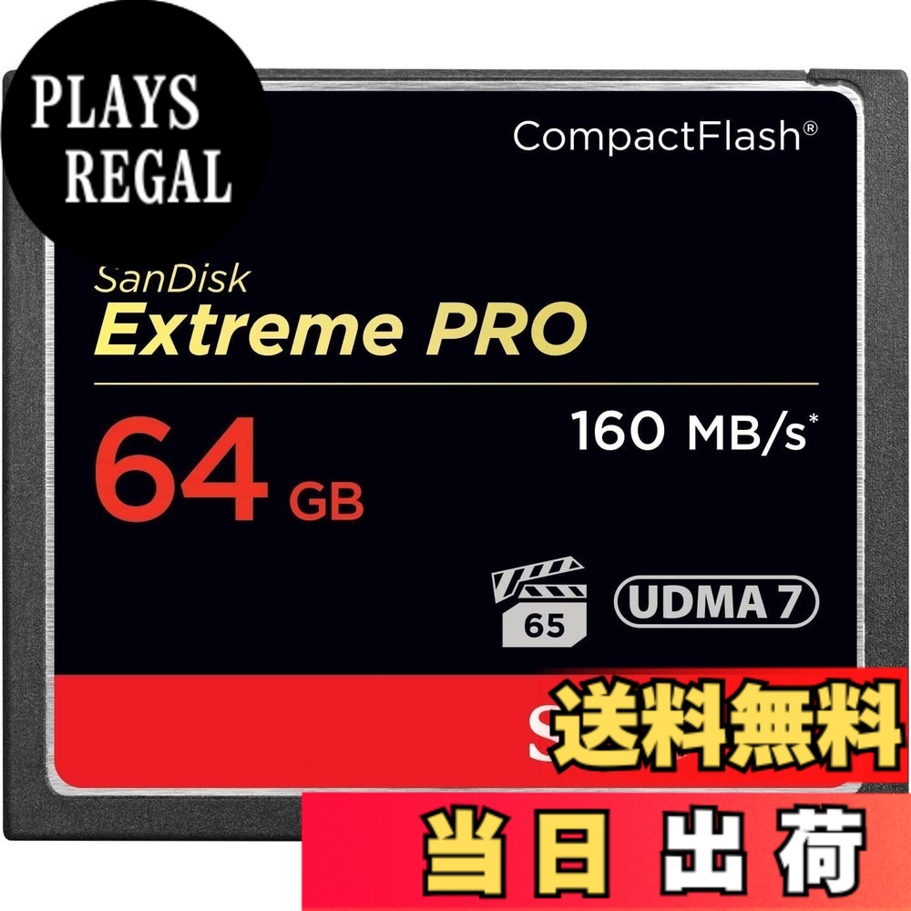 【貨物輸送無料】SanDisk Extreme PRO CF 160MB/S 64GB