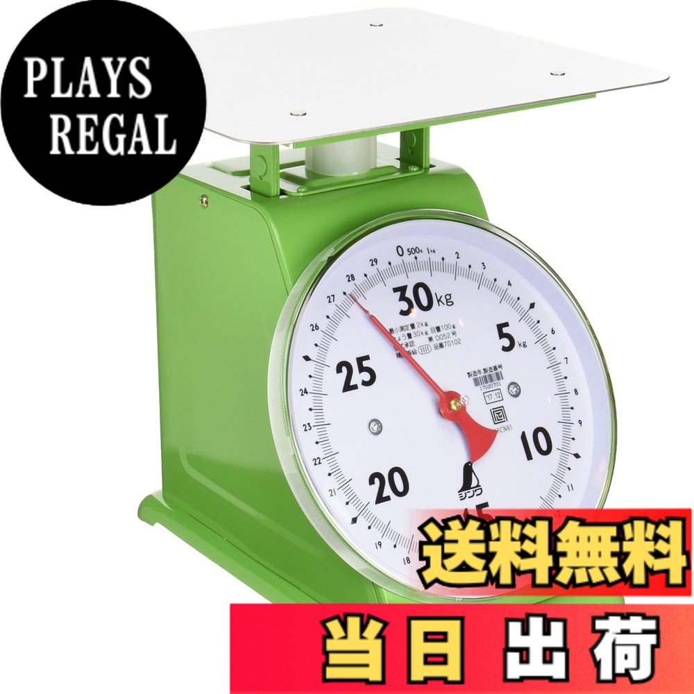 【貨物輸送無料】シンワ測定(Shinwa Sokutei) 上皿自動小銃秤 30kg 小型 70102