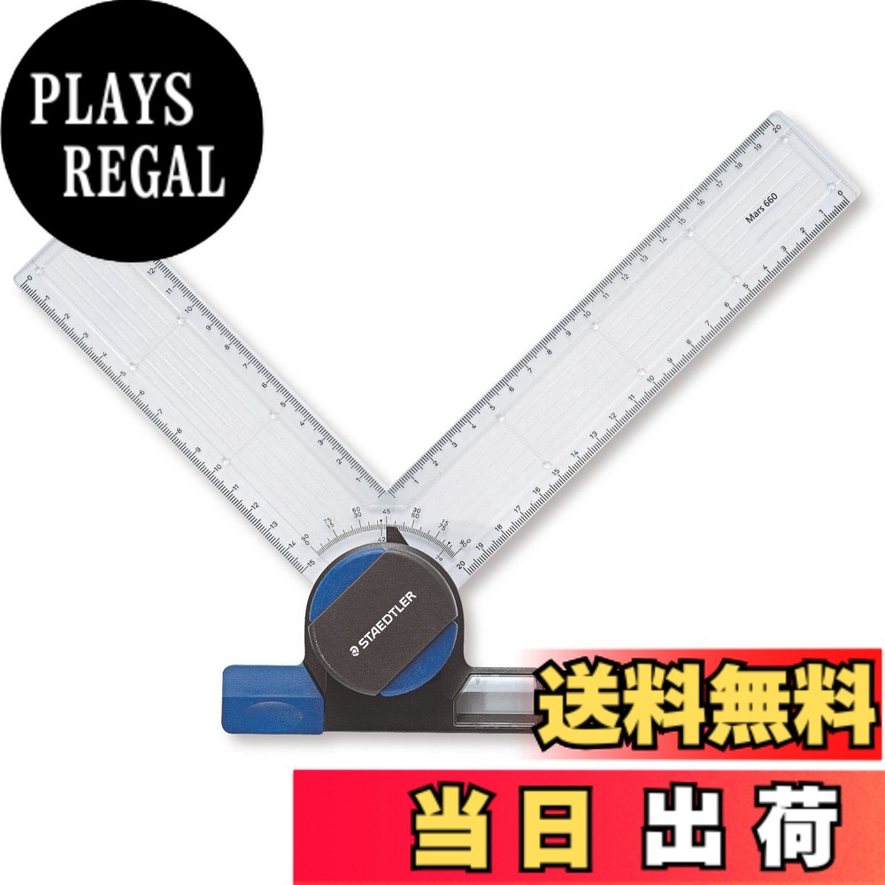 【貨物輸送無料】ステッドラー(STAEDTLER) 機械製図装置 バリオマチック 機械製図天々 660 20