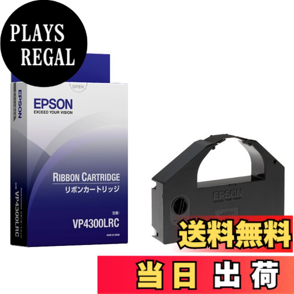 【送料無料】エプソン リボンカートリッジ VP4300LRC