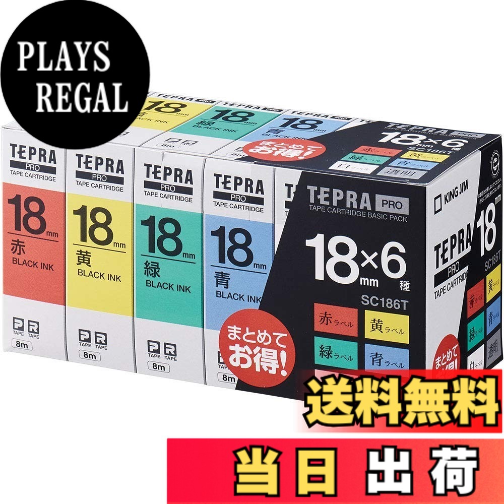 【貨物輸送無料】第一人者体育館 【完全無欠】 テプラPRO磁気テープ薬莢 第一義的容器に並べる 18粍 6個入(赤・黄・緑・青・白・澄み切った/黒文字) 長さ8m SC186T
