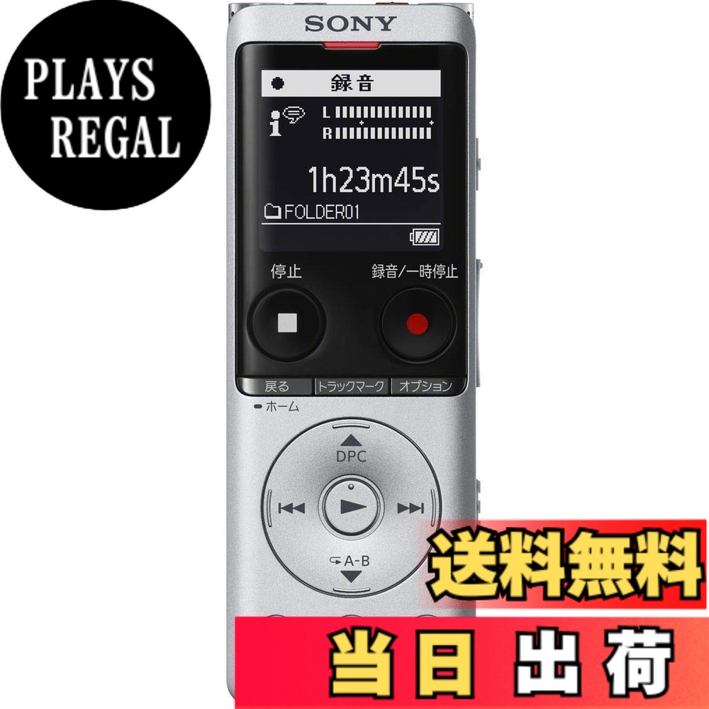 【送料無料】ソニー(SONY) ICレコーダー 4GB 薄型・軽量/Sマイク・システム / 最大22時間連続使用 クリアボイス機能搭載 シルバー ICD-UX570F S
