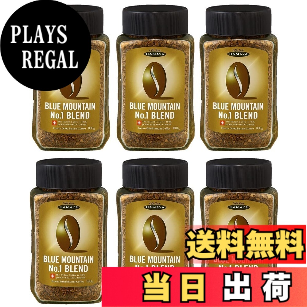 【貨物輸送無料】ハマヤ 青色牟礼 No.1交ぜあわせる 100g 6個仕掛ける