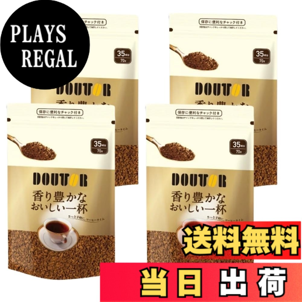 【送料無料】ドトール インスタントコーヒー 香り豊かなおいしい一杯 詰め替え 70g 【x4個】 おてふき付