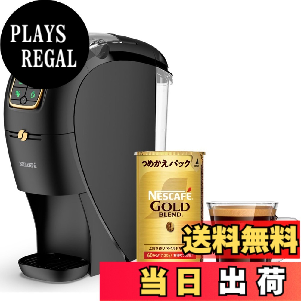 【貨物輸送無料】ネス喫茶店 ゴールド交ぜあわせる バリスタ か細い エコアンドシステムパック+コップ 仕掛ける