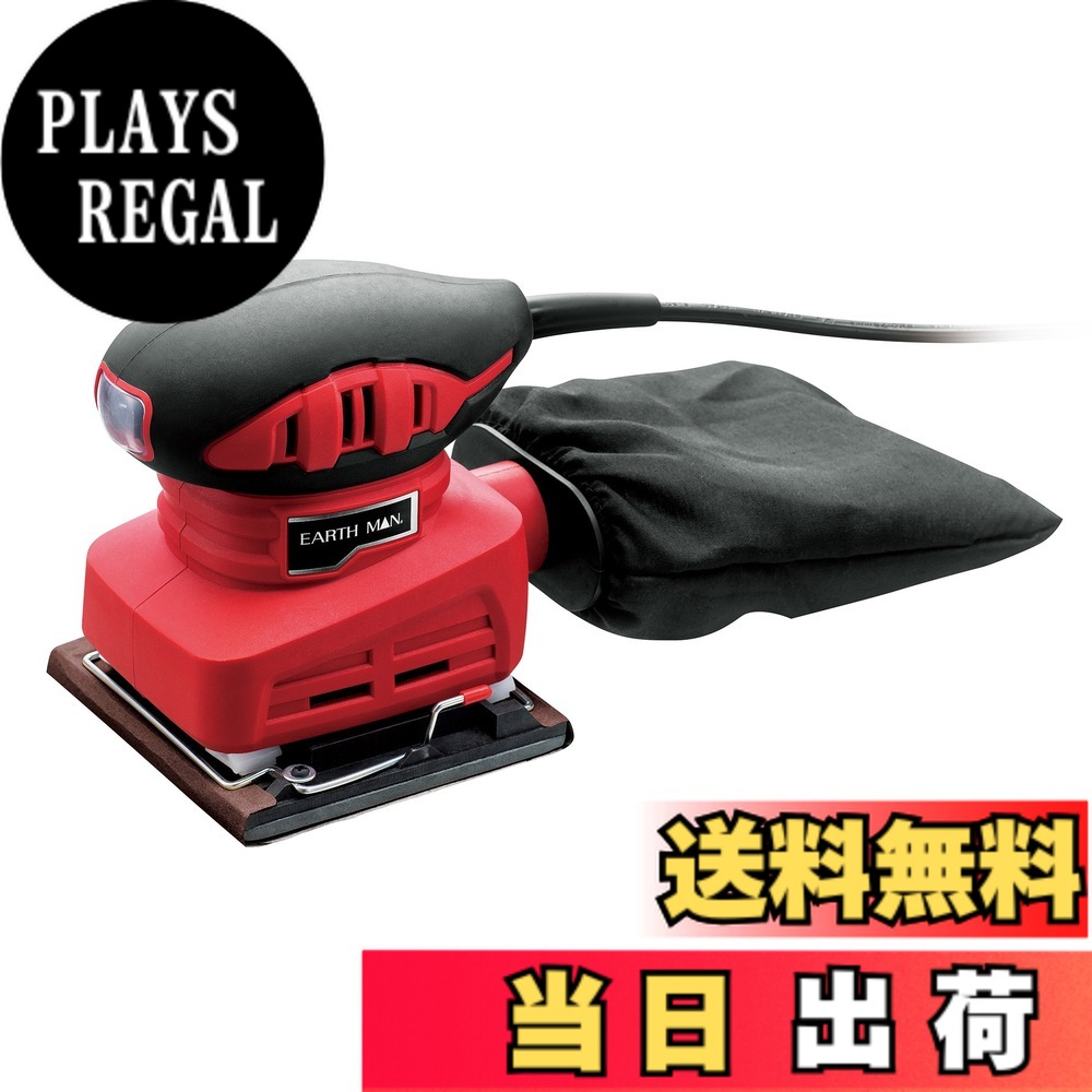 【貨物輸送無料】高儀(Takagi) ミニサンダー EARTH MAN AC100V SD-180A【用材の境界線の外側仕上げ、面取りやり方に】【片手大きさ】【調査報告3種嘱する】 サンダー 手道具 電動サンダー 電動ヤスリ オービタルサンダー やすり紙 用材みがき上げる