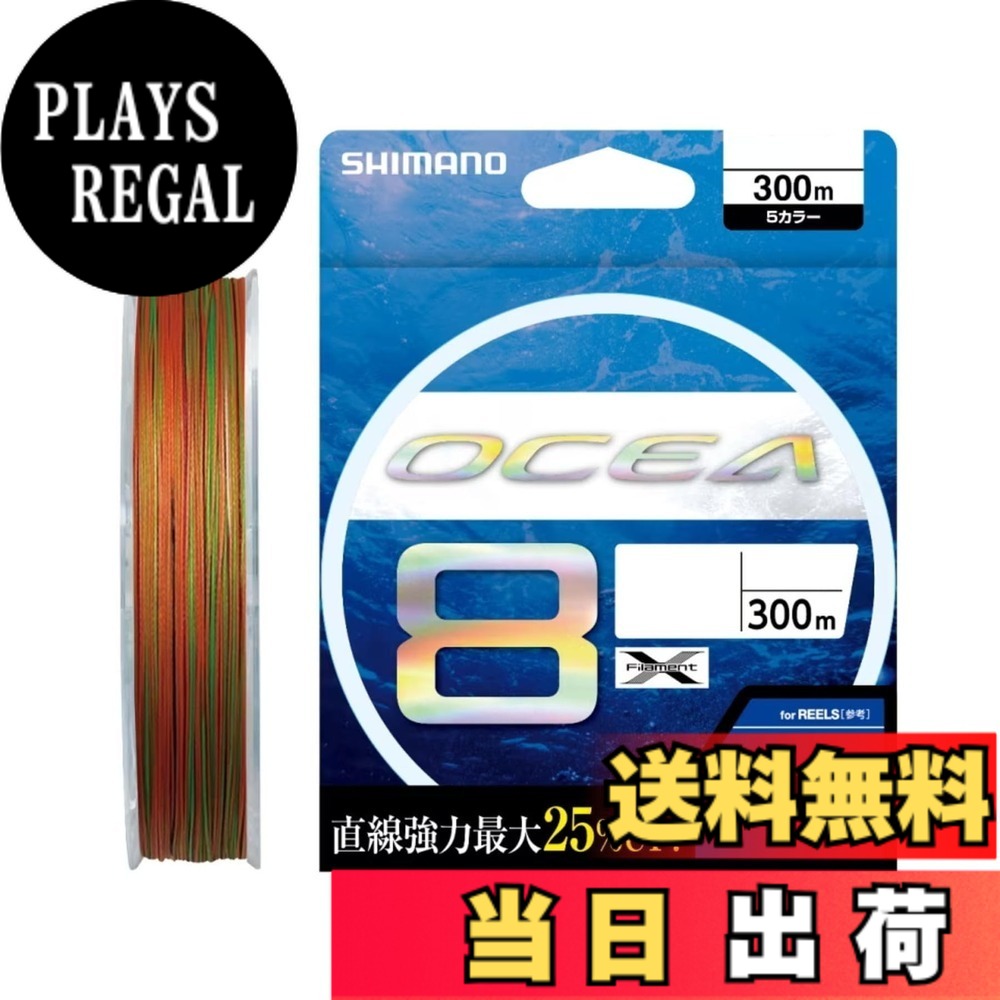 【貨物輸送無料】シマノ(SHIMANO) PE伝達ルート オシア8 300m LD-A71S 10号(68.9kg) 5色合い 研削工具-エア工具本体