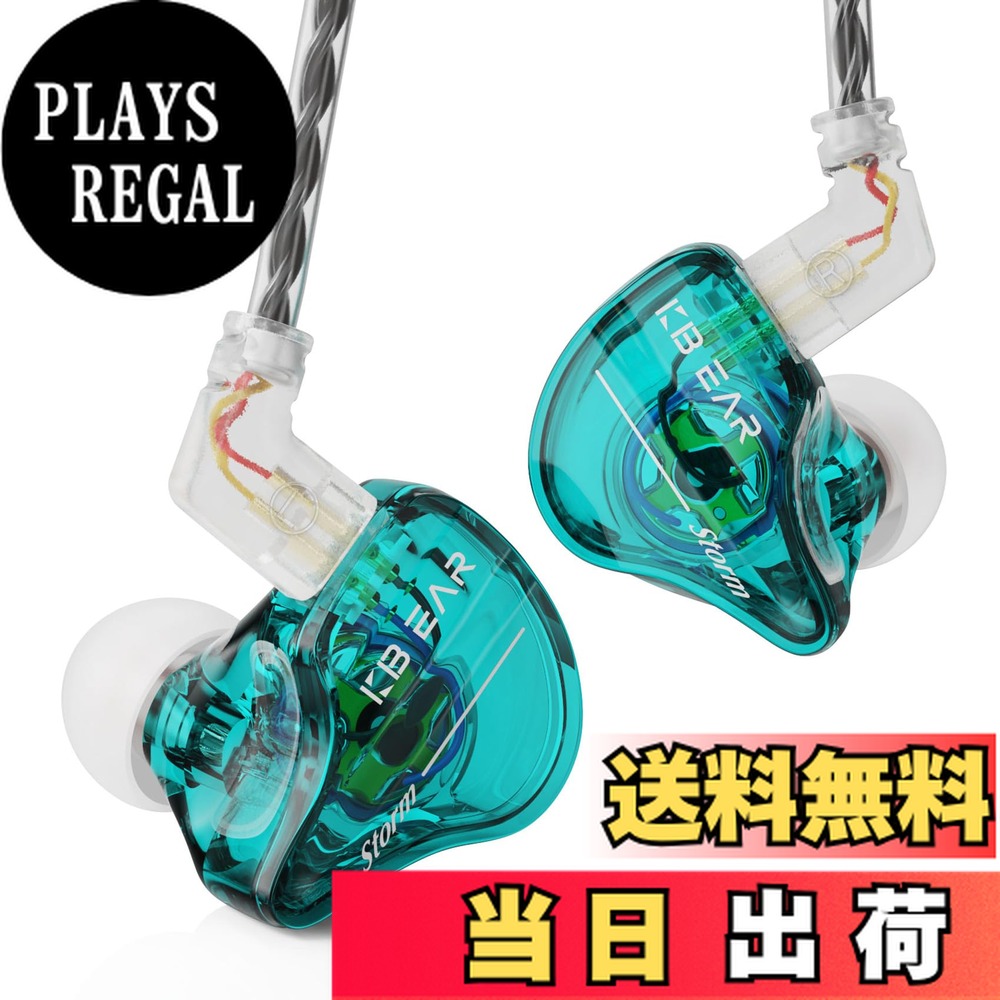 楽天市場】【PR】「送料無料」Kiwi Ears Étudeイヤホン 有線 イヤモニ