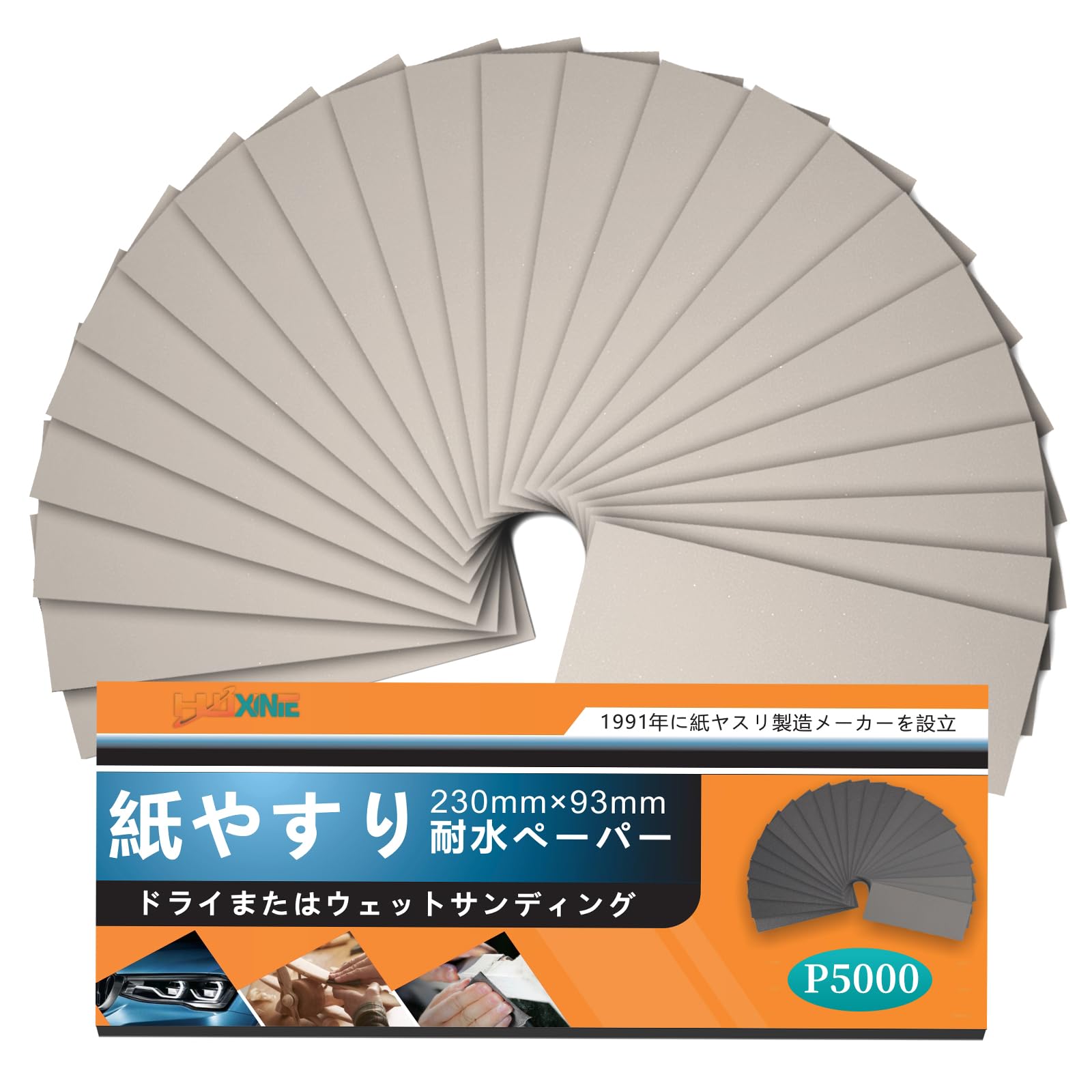 楽天市場】【送料無料】HWXINIE 紙ヤスリ 耐水ペーパー #10000番