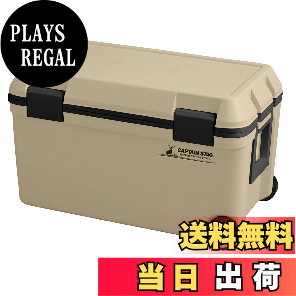 キャプテンスタッグ(CAPTAIN STAG) クーラーボックス ホイールクーラー 容量45L 水抜き栓付き 日本製 ベージュ CSシャルマン UE-90 b0bxp77xvc00.jpg
