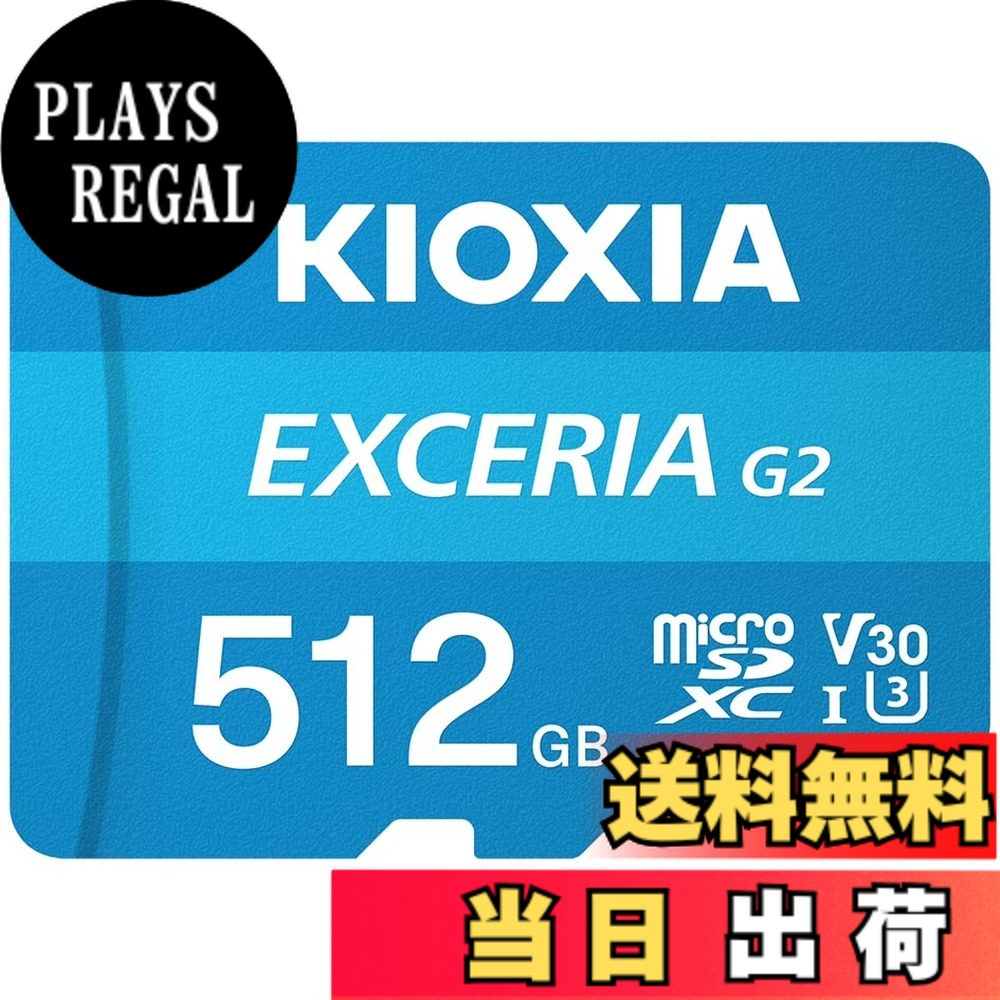 【貨物輸送無料】KIOXIA(キオクシア) 旧東芝記憶装置 microSD 512GB UHS-I U3512 V30 Class10 最大限度読出速度100MB/s 最大限度書込す早さ50MB/s 4K相応う Nintendo Switch動くこと突き止める済 国内受け支える置き目品 製造業者5年 KLMEB512G