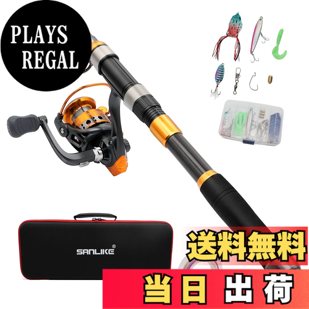 楽天市場】【送料無料】サンライク（SANLIKE 釣り竿セット 釣り竿 投げ