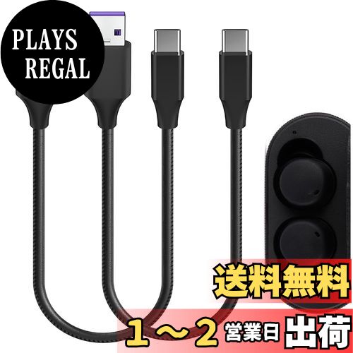 【送料無料】Geekria PUレザー 充電ケーブル 互換性 Type-C 充電コード USB to USB-C マーシャル Marshal Major V, Minor ANC, Mode II, Minor IV TWS に対応 (黒 / 30cm 2パック)画像