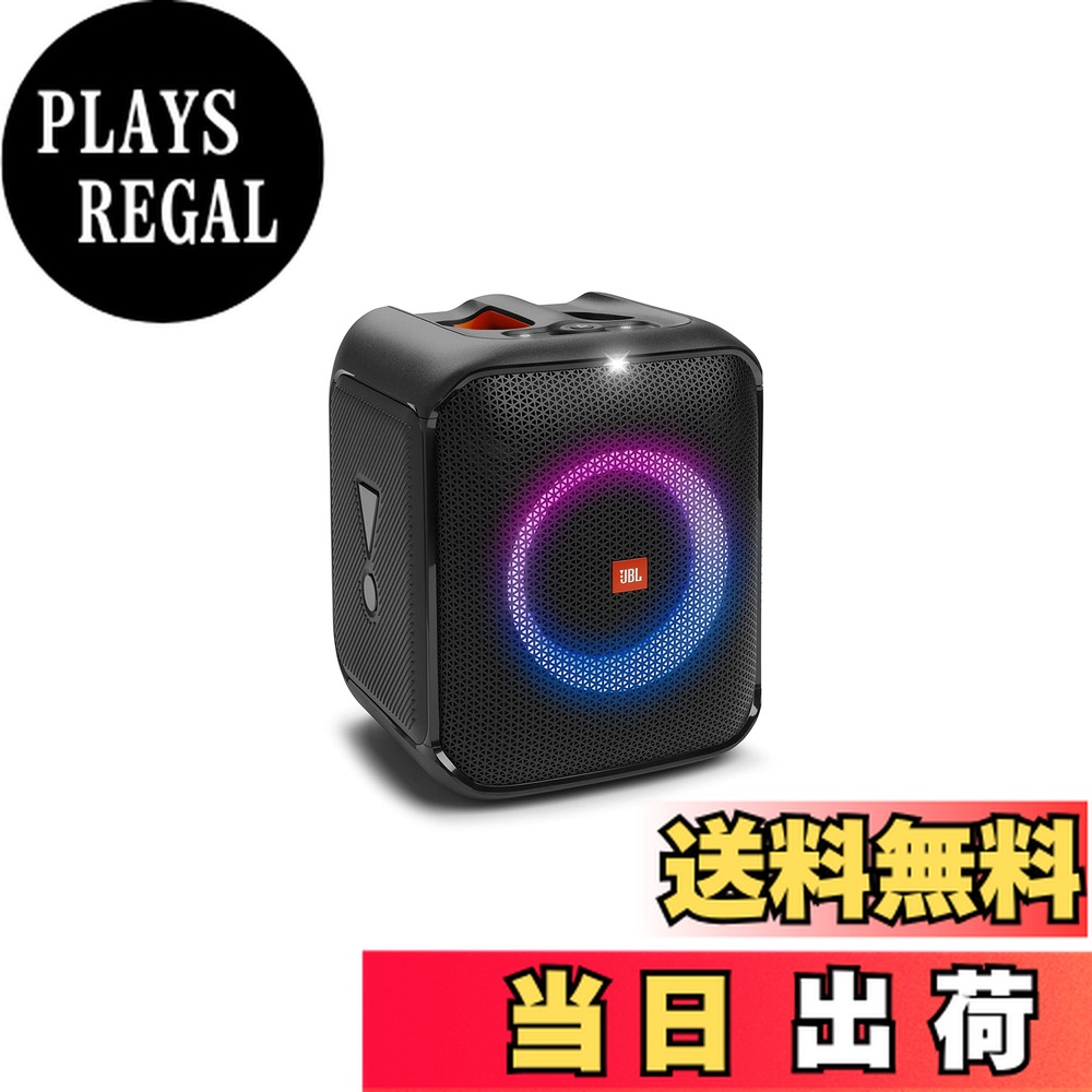 楽天市場】【送料無料】JBL PARTYBOX ENCORE ESSENTIAL Bluetooth