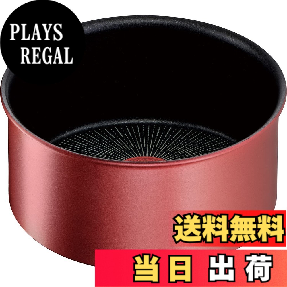 【送料無料】ティファール 取っ手のとれる 片手鍋 20cm IH ガス火対応 PFOAなどの有害物質不使用 「インジニオ･ネオ IHルージュ･アンリミテッド ソースパン」 こびりつきにくさ長持ち レッド L38330