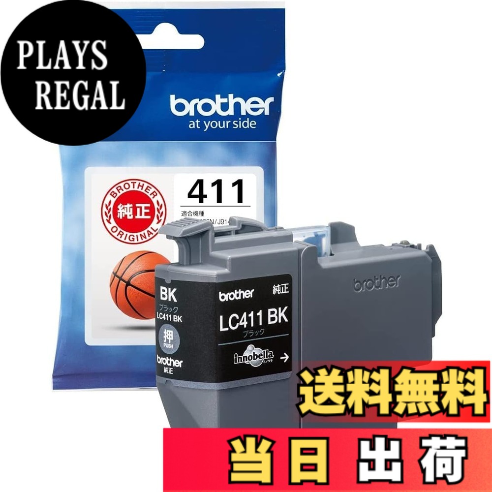 送料無料ブラザー工業 ブラザー純正インク
