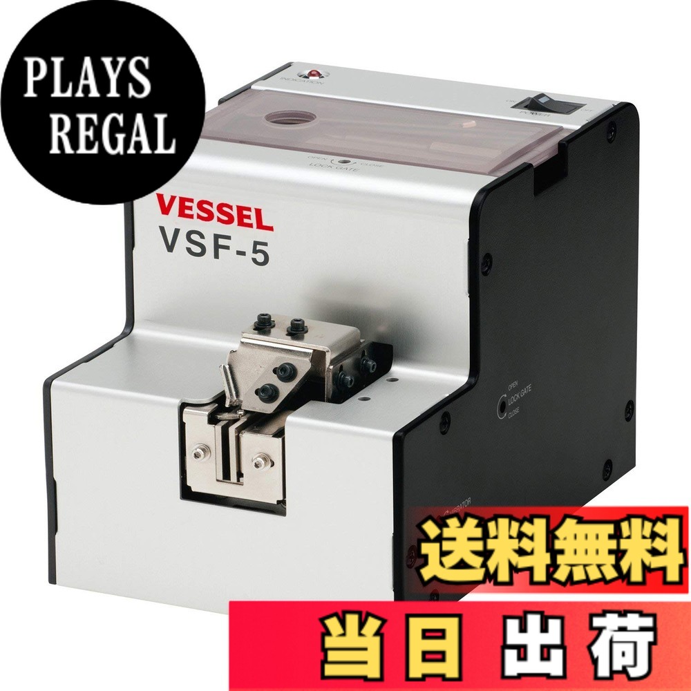 【送料無料】ベッセル(VESSEL) スクリューフィーダー VSF-5
