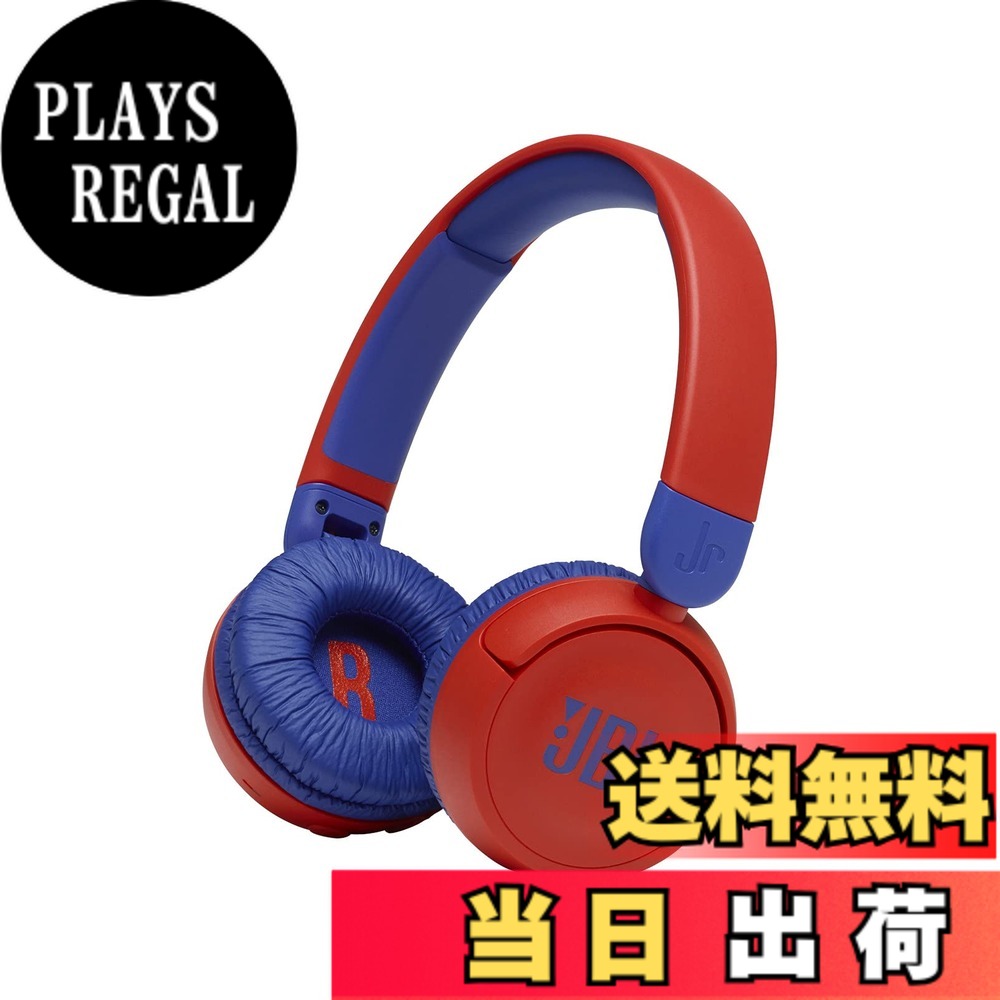 楽天市場】【送料無料】JBL JR310BT 子供向け Bluetoothワイヤレス